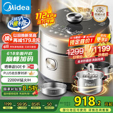 美的 低脂猛火电压力锅5L微孔静排IH 2200W智能预约112KPa可调高压锅MY-S5892NF 112KPa高压煮| 5L556.25元