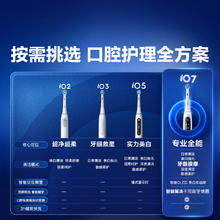 欧乐B 欧乐-B iO7 电动牙刷 珍珠白805.5元