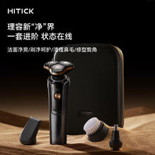 华为智选 Hitick高速智能电动剃须刀7系 钛金黑【豪华礼盒-送全套理容套装】576.3元