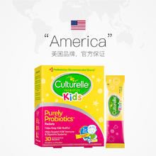 Culturelle 康萃乐 儿童益生菌粉 30袋券后46.17元