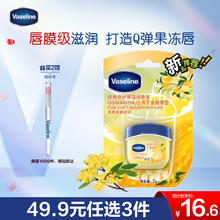 凡士林 唇膏7g桂花 淡化唇纹16.9元