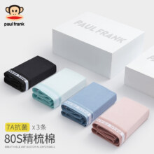 88VIP：Paul Frank大嘴猴 男士纯棉内裤 3条装22.58元+78个淘金币