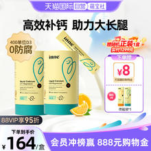 inne 小金条 液体钙镁锌 香橙味