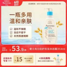 Aveeno 艾维诺 婴儿洗发沐浴二合一 354ml*2件新低55.54元包邮（27.77元/件）