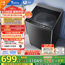 小天鹅 纯净系列 TB100V26DT 变频波轮洗衣机 10kg 金属钛券后574.42元