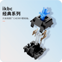 ikbc W210 工业灰 108键 无线机械键盘 cherry樱桃轴 青轴279元 (月销1000+)