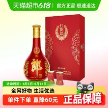 郎酒 红花郎 红花郎15 53%vol 酱香型白酒 500ml 礼盒装326.3元