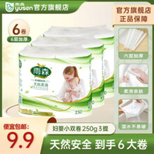 雨森（YUSEN）卷纸母婴适用 无芯6层 125g/卷*6卷6.9元（需领券）