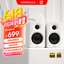 漫步者 N300 有源桌面2.0音箱 丝绸白500.78元