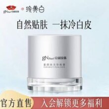gNPearl 京润珍珠 素颜焕美珍珠膏50g*2罐新低49.9元包邮