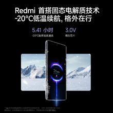 红米 小米 REDMI Note 14 Pro+ 第三代骁龙7s IP68 6200mAh大电量 12GB+256GB 子夜黑 红米5G手机1285.91元