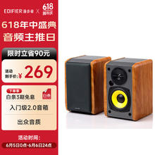 漫步者 R1000TC 北美版 桌面多媒体音箱 木纹色205.79元