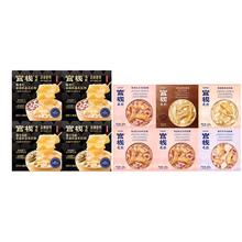 官栈 金蝶胶皇花胶粥258g*4+花胶羹150g*6券后86.2元