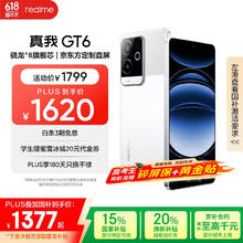 realme GT6 5G手机 12GB+256GB 光年白 骁龙8Gen3券后1275.1元