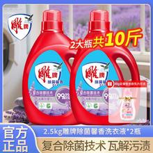 雕牌 除菌馨香洗衣液 10斤+20斤40.41元