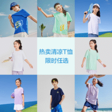 斯凯奇 男女童运动速干/云感纯棉印花短袖T恤*3件（120~170码） 多款89.8元包邮（29.9元/件）