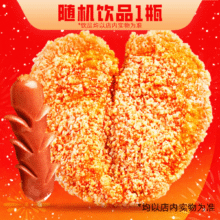 正新鸡排·炸鸡烧烤 香辣大鸡排+香肠1根+随机饮品1瓶原价28元，现价13.99