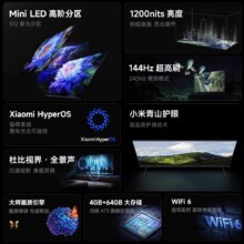 88VIP:小米电视75英寸S75miniLED智能4K液晶电视机家用3999.6元（需领券）