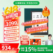 BOOX Poke6 6英寸 电子书阅读器 黑色711.86元
