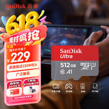 SanDisk 512GB TF（MicroSD）存储卡 U1 C10 A1券后214元