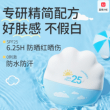 轻薄不粘腻！Ruben 润本 儿童SPF25 PA++防晒霜40g￥13.41 1.3折 比上一次爆料降低 ￥6.49