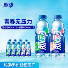 Mizone 脉动 维生素功能饮料 600ML*9瓶（青柠*6+蜜桃*3）27.6元包邮（3.07元/瓶）