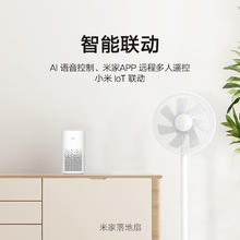 米家 MIJIA JLLDS01DM 落地扇 白色券后168.05元