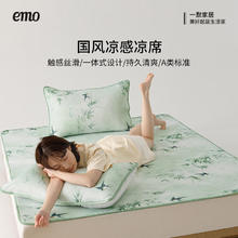 一默 EMO 夏凉被2025国风凉感套装 凉席三件套 150*200cm券后84.03元