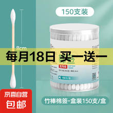 医用无菌消毒棉签一次性脱脂棉花棒上药掏耳朵清洁成人婴儿小包装 圆头+尖头1元