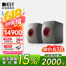 KEF LS50 Wireless II 音响 钛金灰17000元