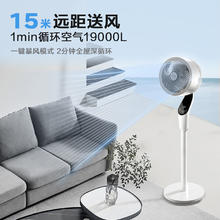 艾美特 FA23-SRDI151 循环扇264.18元