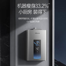 万和 燃气热水器天然气家用智控水伺服恒温省回购机钱611.15元