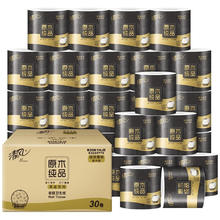 清风 黑金系列 卷纸 4层110g30卷券后28.81元