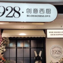 双人餐 【1928专享】北京路必打卡双人餐原价208元 现价48元