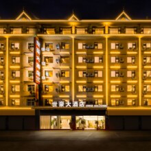 美团 世豪酒店（告庄西双景星光夜市店）2晚+两人两晚以上免費接机接站，需提前一晚预约原价666元，现价239