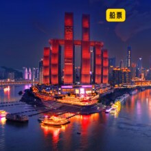 美团【文旅推荐】经典夜游45分钟+洪崖洞登船+民俗表演原价336元，现价131元
