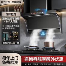尚老板爱家 正品尚老板爱家抽油烟机家用变频大吸力油烟机燃气灶套装烟灶联动1998元
