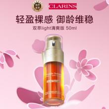 Clarins 娇韵诗 第八代轻感双萃赋活精华露 50mL￥324.42