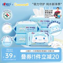心相印 x三丽鸥湿厕纸80片*5包 纯水湿纸巾温和洁净11.99元（需买3件，需用券）