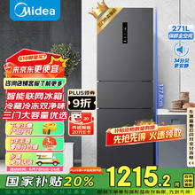 美的 三开门冰箱 MR-283WTPZE 炭灰-月夜 271升1117.94元