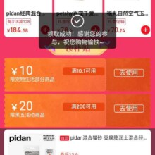 促销活动：京东 领200-20/10元无门槛黑色星期五优惠券等按需领取