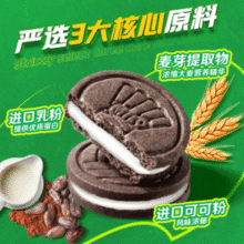 山姆爆款！徐福记 雀巢美禄 Milo 动力量夹心饼干 504g￥14.90 3.7折