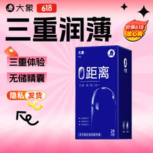 大象 超薄安全套 24只装券后19.9元