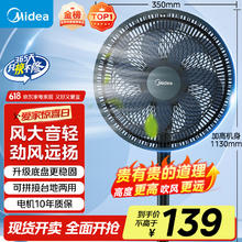 美的 SAF30AB 落地扇 静谧黑券后56.98元