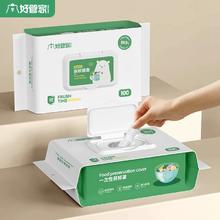 食品级PE材质！好管家 一次性保鲜膜套罩 100只￥10.9