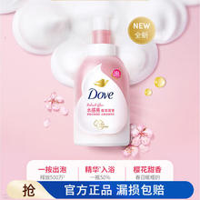 多芬 云朵泡泡 樱花沐浴露沐浴乳 樱花甜香 400ml13元