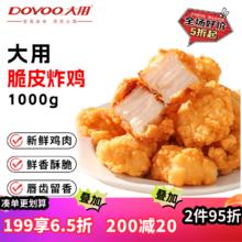大用 超值神车！活动仅一天 韩式脆皮炸鸡+骨肉相连