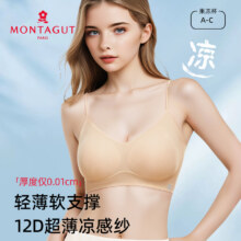 Montagut 梦特娇 夏季无痕薄款无钢圈聚拢凉感文胸 2色新低52元包邮