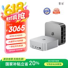 零刻 Beelink SER8 迷你主机（R7-8745HS、集成显卡、24GB、1TB）2447.1元
