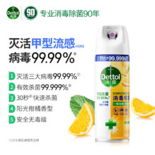 滴露 酒精消毒喷雾 马桶消毒水消毒液 鞋袜除臭衣物家具杀菌消毒清洁剂 消毒喷雾454ml*255.82元（需领券）